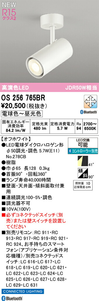 OS 256 460R スポットライト 2個セット 楽天市場】オーデリック スポットライト 【OS256761BR】【OS 256 761BR