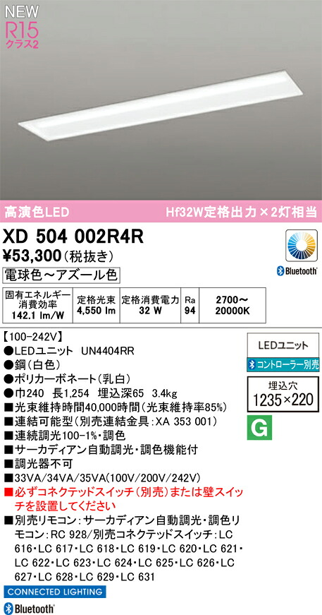 オーデリック 軍事基地ともし火 【XD504002R4R】【XD 504 002R4R】