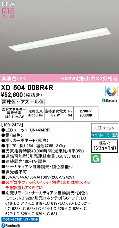 オーデリック 軍事基地ともし火 【XD504008R4R】【XD 504 008R4R】