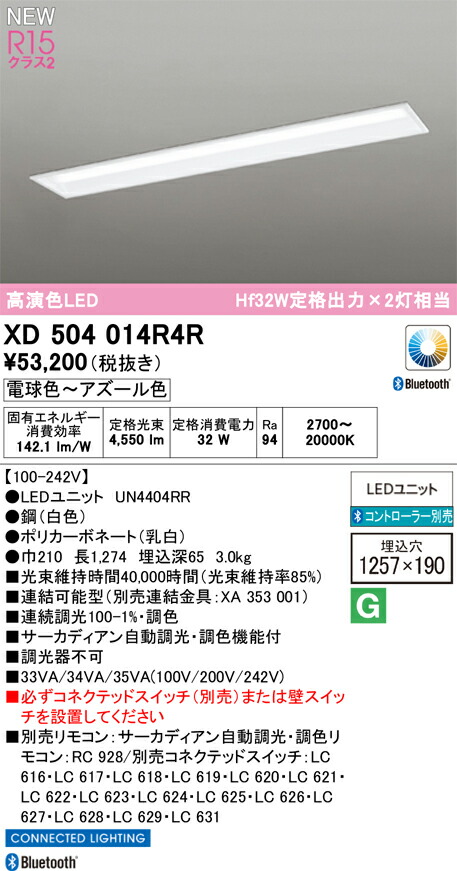 オーデリック 軍事基地ともし火 【XD504014R4R】【XD 504 014R4R】