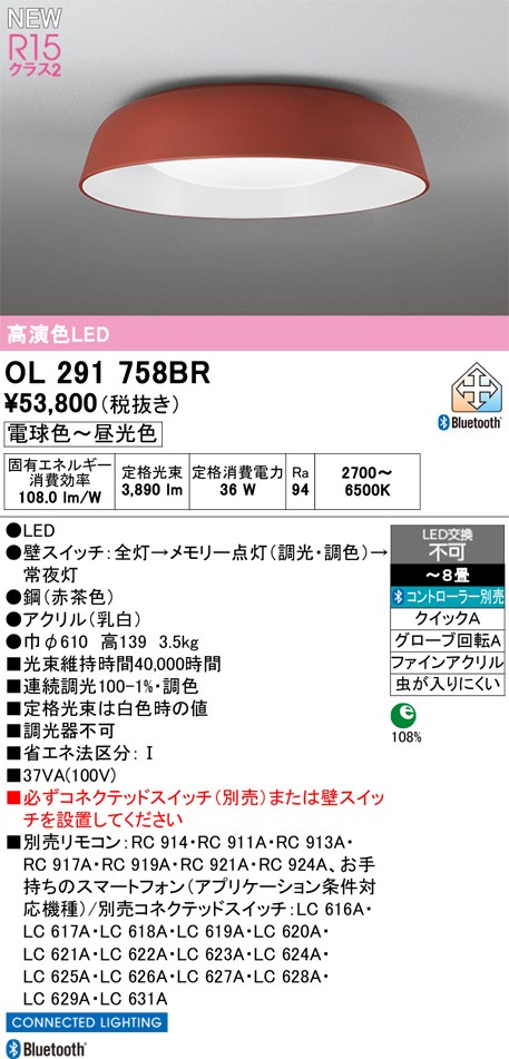 オーデリック シーリングライト 【OL291758BR】 【OL 291 758BR】｜住宅設備のプロショップDOOON！！ 20,505円