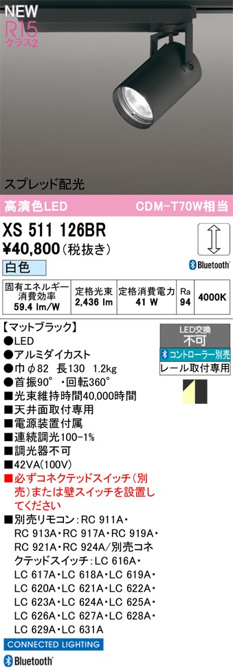 オーデリック スポットライト 【XS511126BR】 【XS 511 126BR】｜住宅設備のプロショップDOOON！！