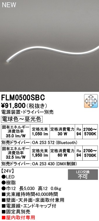 オーデリック 間接照明 【FLM0500SBC】 【FLM 0500SBC】|住宅設備のプロショップDOOON!!