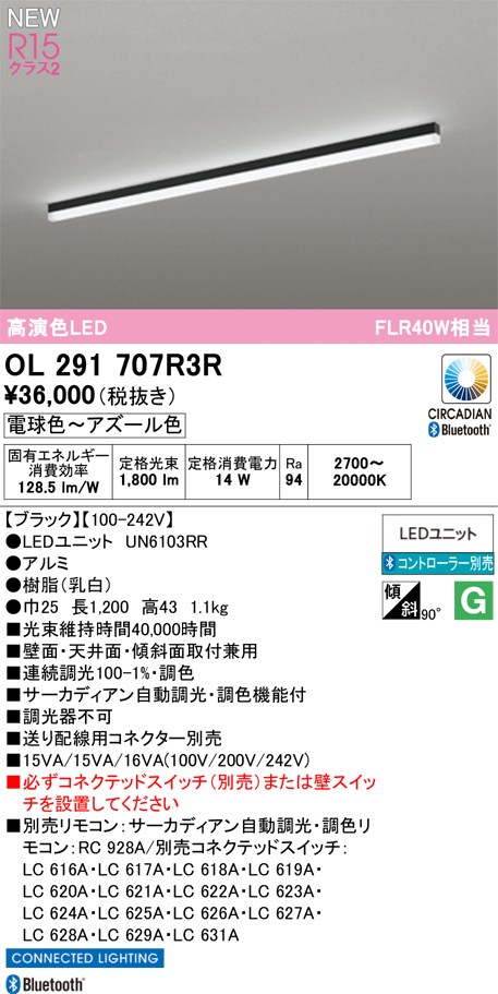 オーデリック ベースライト 【OL291707R3R】 【OL 291 707R3R】｜住宅設備のプロショップDOOON！！