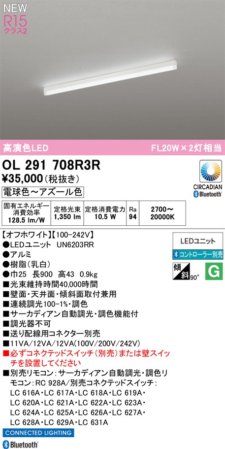オーデリック ベースライト 【OL291708R3R】 【OL 291 708R3R】｜住宅設備のプロショップDOOON！！