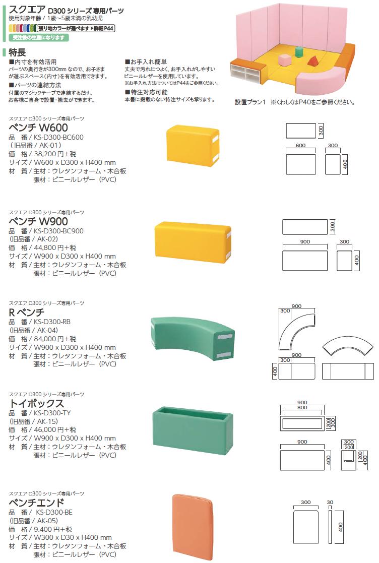 omoio オモイオスクエアD300シリーズ専用トイボックス 輸入