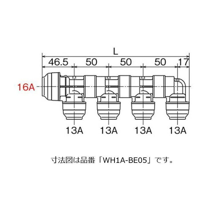 オンダ製作所 ONDA 【WH1A-BE09】 WLJP 16×13回転ヘッダー 全9口