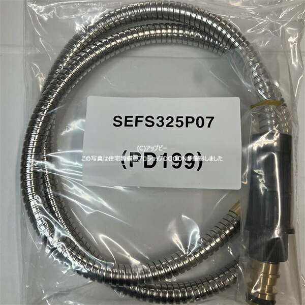 パナソニック Panasonic 【SEFS325P07】シャワーホース一式
