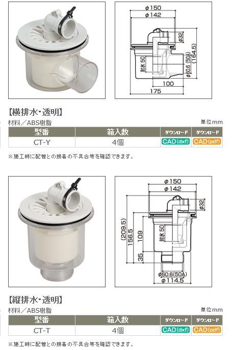 楽天市場】サヌキ SPG 洗濯機パン用 排水トラップ【BT-T(縦排水)または