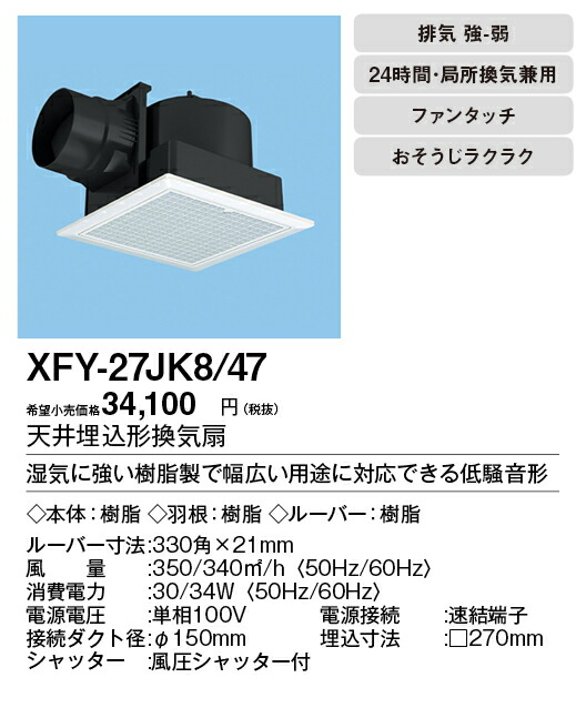直営ストア FY-32BK7M パナソニック 換気扇 天井埋込型 ダクト用