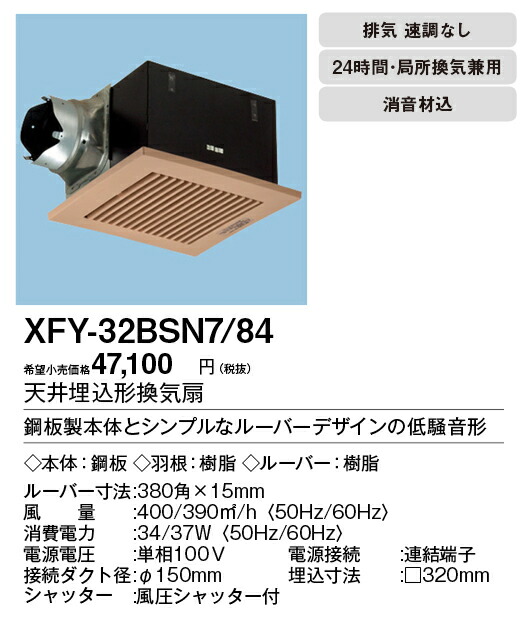 本命ギフト パナソニック 換気扇 ルーバー付天井埋込形 排気 消音形