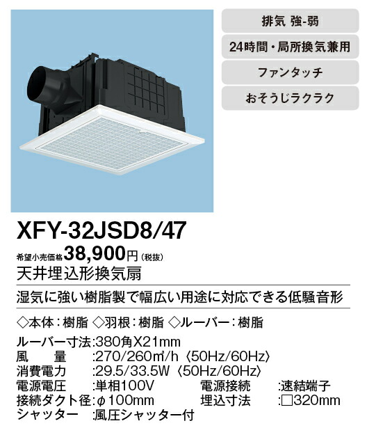 パナソニック 天井埋込形換気扇 ルーバーセットタイプ - 通販