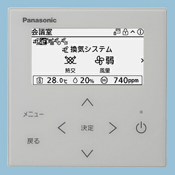 パナソニック Panasonic 換気ファン 【FY-SSUL1】 空質遠隔操作