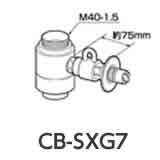 パナソニック　食器洗い乾燥機用分岐水栓【CB-SXG7】INAX LIXIL 社用【CBSXG7】｜住宅設備のプロショップDOOON！！