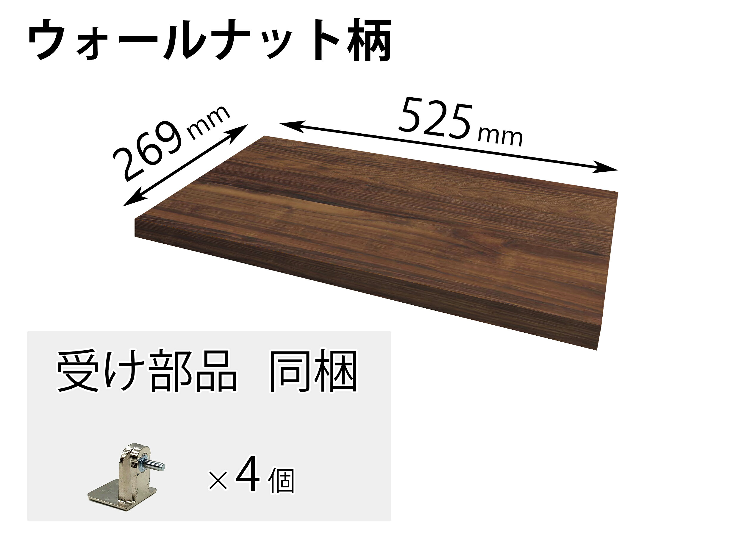 パナソニック Panasonic【QFR1P05AMKTY】追加棚 ＴＹ柄 （幅525mm×奥行269mm×高さ25mm） パーツショップ