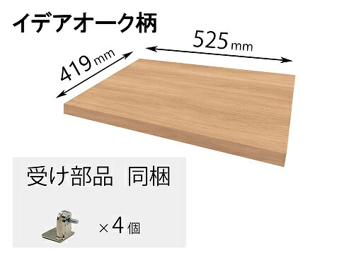 パナソニック Panasonic 【QFR1P05CMKEV】 追加棚 EV柄(幅525mm×奥行419mm×高さ25mm) 後付パーツ キュビオス 棚板 ユニット幅550×奥行430・444用 パーツショップ