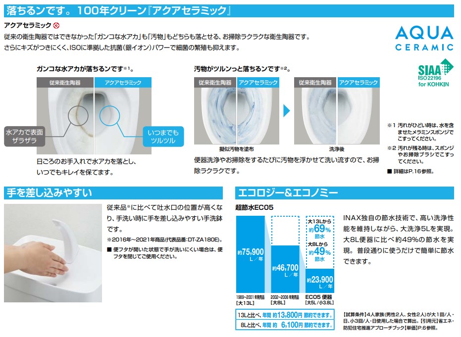 国内最安値！ INAX LIXIL リクシル アメージュ便器 便器 タンクリトイレ 基本200〜550タイプ アクアセラミック床排水 Ｓトラップ  寒冷地 流動方式 手洗付 fucoa.cl