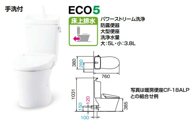 高品質の人気 INAX LIXIL リクシル アメージュ便器 便器 タンク床上排水 床上高さ120タイプ アクアセラミック床上排水 Pトラップ 寒冷地  水抜方式 手洗付 fucoa.cl