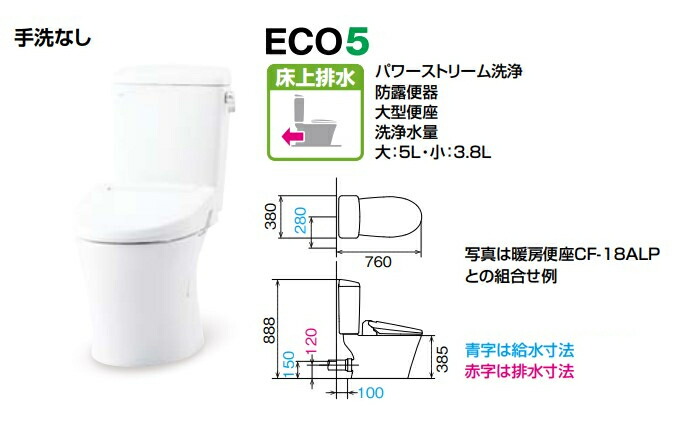 リクシル アメージュ便器 リトイレ アクアセラミック床排水 Ｓトラップ 寒冷地 流動方式 手洗付 受注色 LIXIL 感謝の声続々！