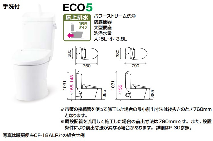 受賞店 INAX LIXIL リクシル アメージュ便器 便器 タンク床上排水 床上高さ155タイプ マンションリフォーム用 ハイパーキラミック床上排水  Pトラップ 一般地 手洗付 fucoa.cl