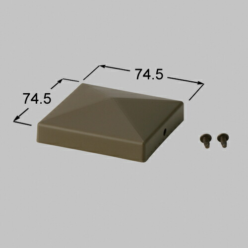 楽天市場】TOEX 70角 山型 門柱 キャップ 部品 ［ KMA01011A