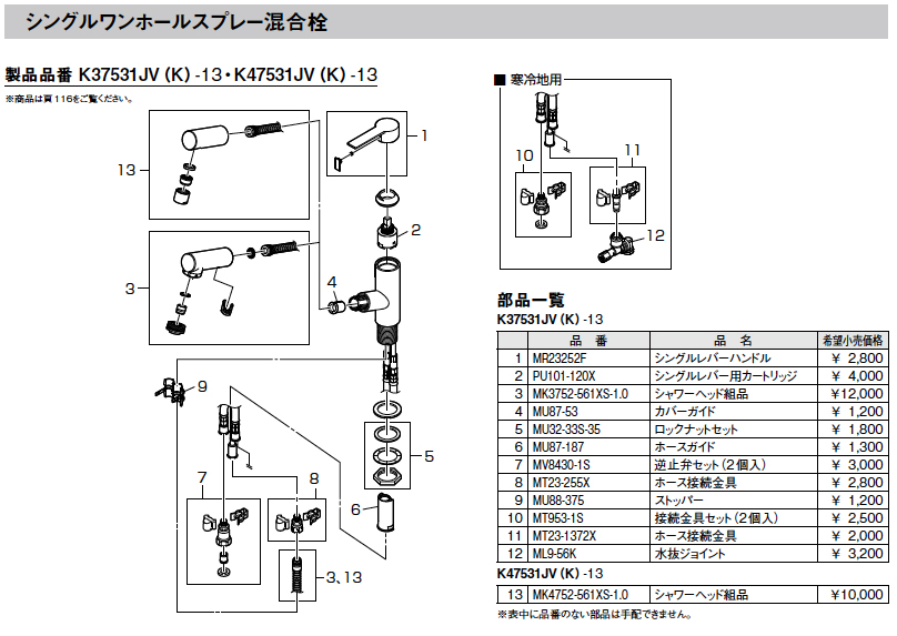 楽天市場】【あす楽】 パナソニック Panasonic【TKCK40KX0837】吐水ヘッド : 住宅設備のプロショップDOOON！！