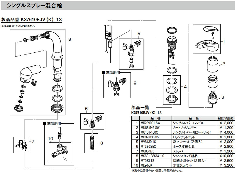 楽天市場】トクラス 排水網カゴ【WMESTR14DE】[GMESTR14DE-1] 同等品 : 住宅設備のプロショップDOOON！！