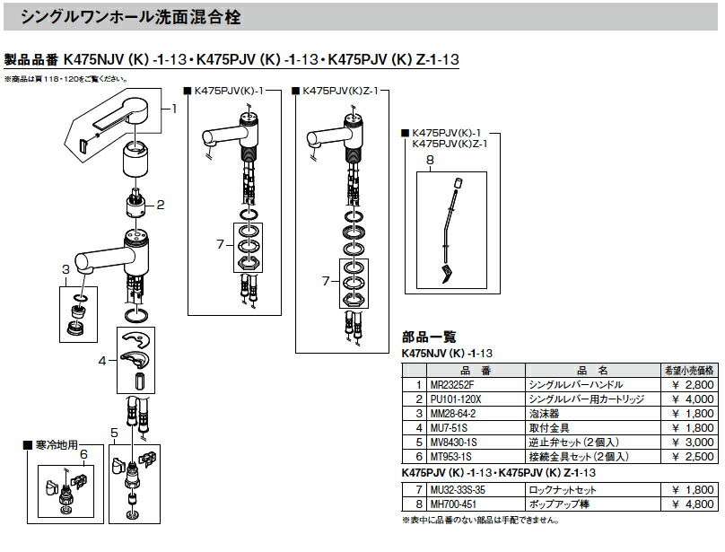 393円 5☆好評 三栄水栓 SANEI 部材泡沫器