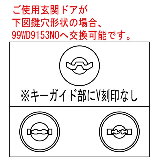 三協アルミ 【99WD9153N0-SI】シリンダー(99WD9153N0-SI)[190C7151]