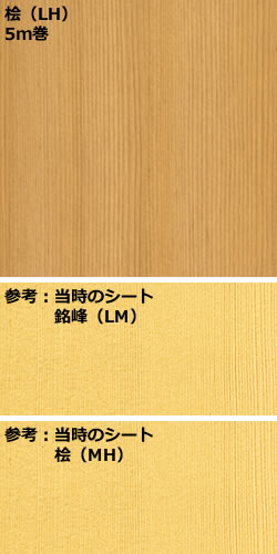 三協アルミ 【99WF0619N0-LH】補修用シート(99WF0619N0-LH)[1Y4Q4688]
