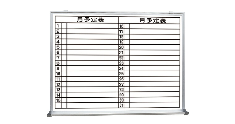 神栄ホームクリエイト 【SMS-915-Y】 ホワイトボード 横書｜住宅設備のプロショップDOOON！！