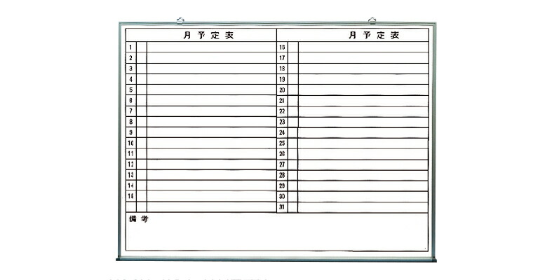 神栄ホームクリエイト 【SMS-917-Y】 白いことゲーム盤 横書