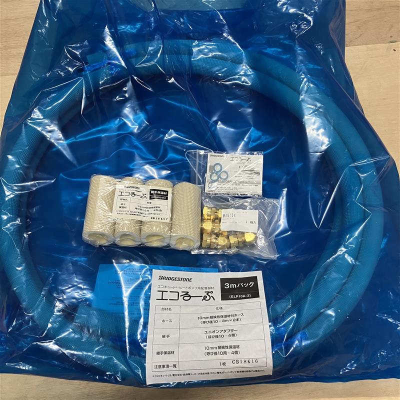 【店卸し資産あり】ブリヂストン うしろ押しお師匠さん【ELP10A-3】 エコるーぷ 3m容器に並べる ※2018年製です ご了承いただける方のみ
