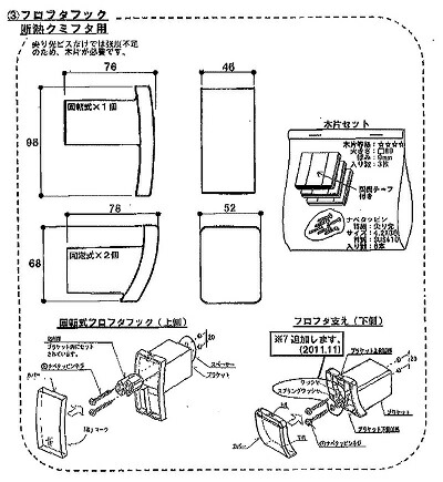 人気絶頂 日立ハウステック フロフタ収納フック Jk10 Pt4101 新品 最安値 Lexusoman Com
