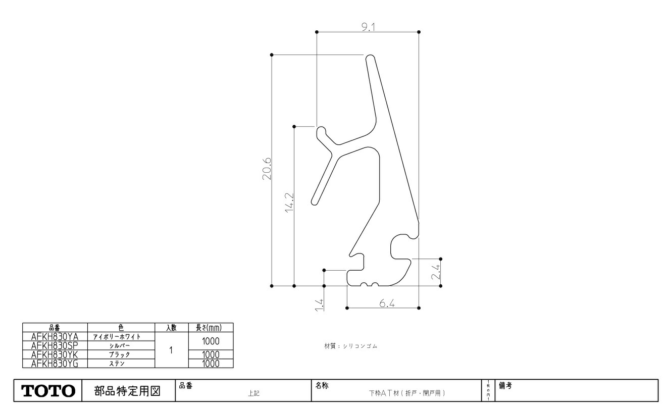 楽天市場】【ゆうパケット対応可】 【あす楽】TOTO バスルーム 下框AT材【AFKH838YA】 : 住宅設備のプロショップDOOON！！