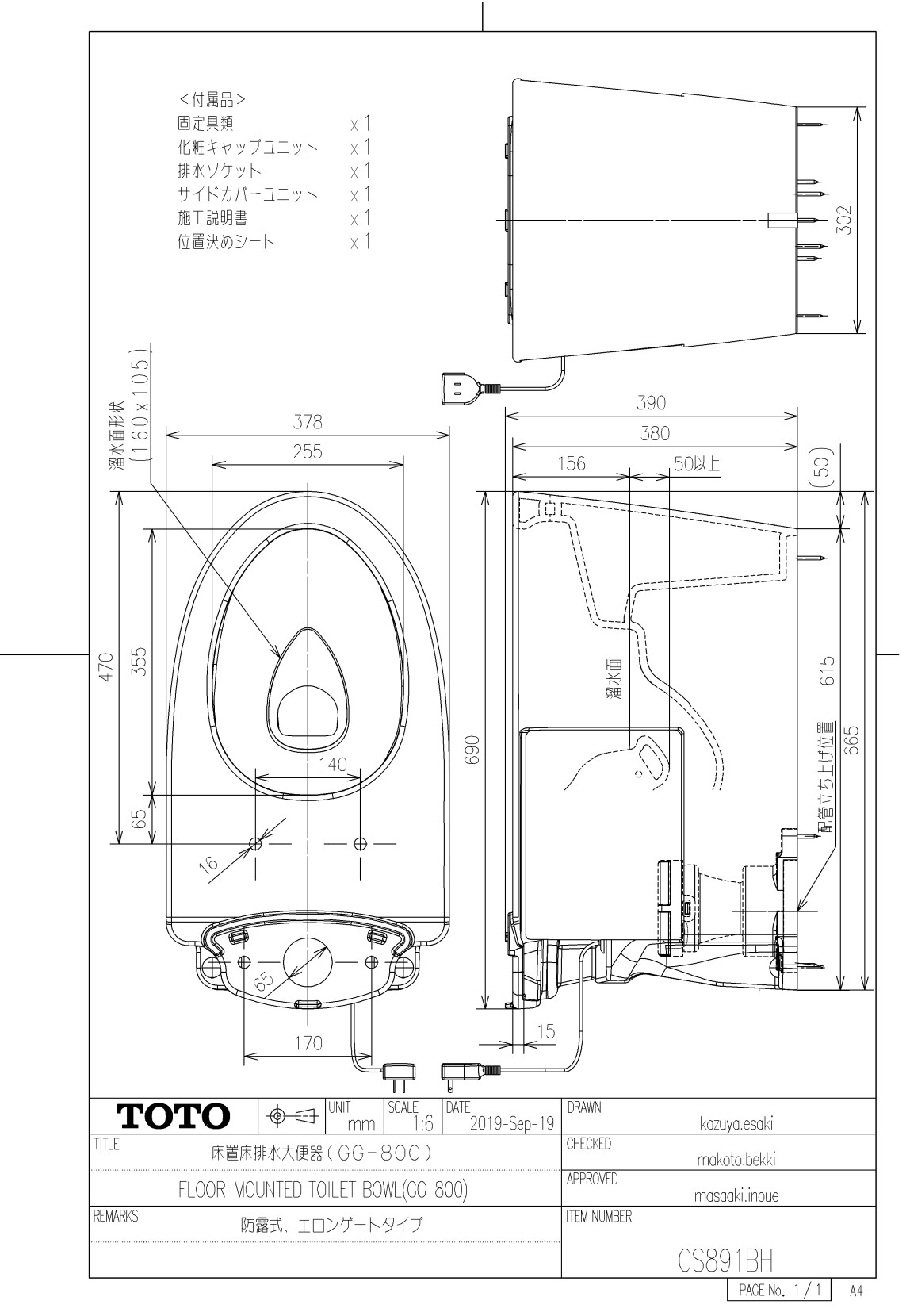 TOTO 【CS891BH#SR2】 床置床排水大便器（GG-800） 商品画像はイメージです 商品名の型番でのお届けになります
