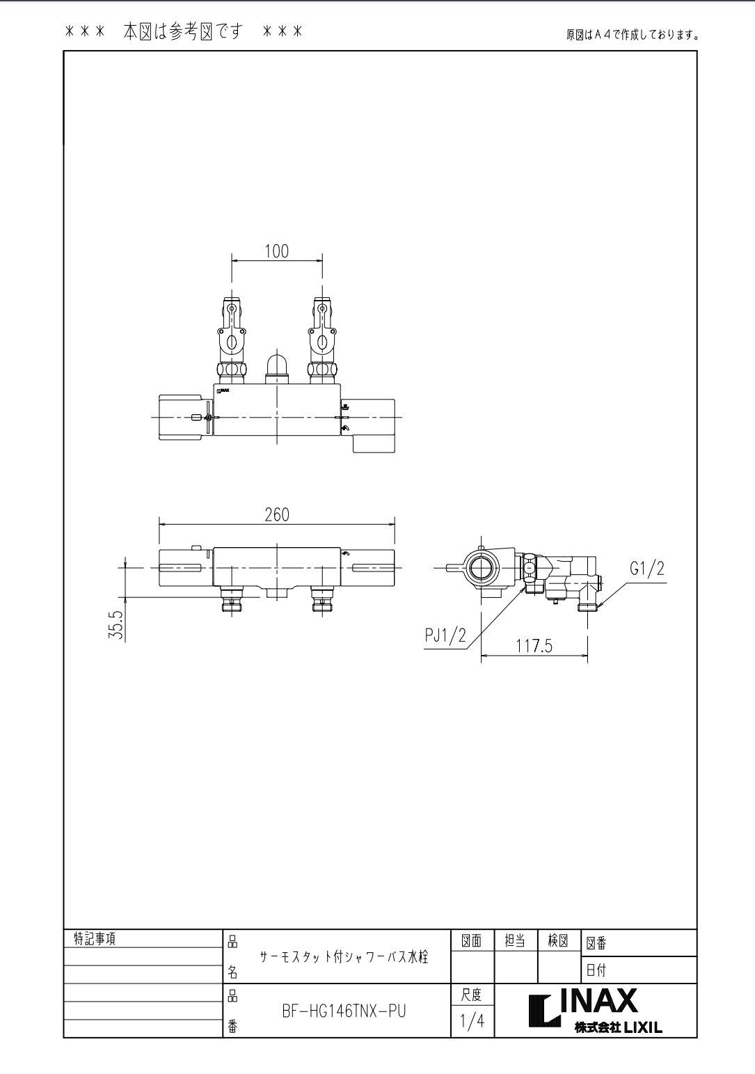 INAX LIXIL・リクシル 【BF-HG146TNX-PU】サーモスタット付シャワー二階建てバス水栓（冷ややかさ地） その他-木材・建築資材・設備