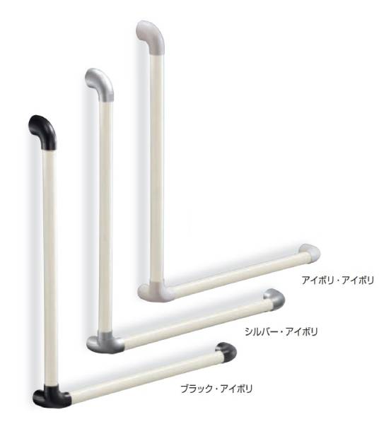 シロクマ 【BR-552】 ユニバーサル手すりL形 700×600 シルバー/アイボリ|住宅設備のプロショップDOOON!!
