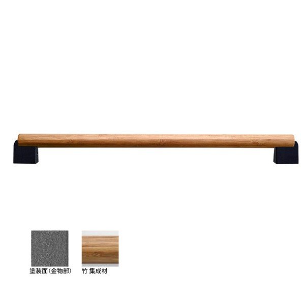 堺トレード 竹 バンブーシリーズコレクション 手すり KST-1