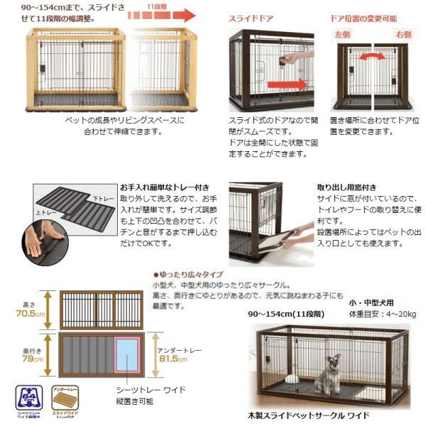 リッチェル ペット用品 犬小屋 ゲージ 犬用品 サークル リッチェル サークル ペット用品 木製スライドペットサークル ペット用品 ワイド 3 住宅設備のプロショップdooon