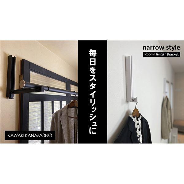 川喜鉄器 SOWA 御部屋ハンガー Laundry pole 今めかしいな室内物干し竿 ランドリー極点 肌理調自然的 商いもの吊りひも 32039