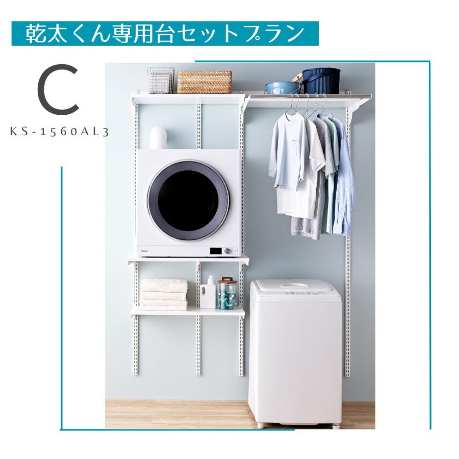 藤山 リンナイ Rinnai ガス衣類乾燥機 乾太くん フィットラック Fitrack 専用台セット KS-1560CL36 KS-1560AL36の後継品