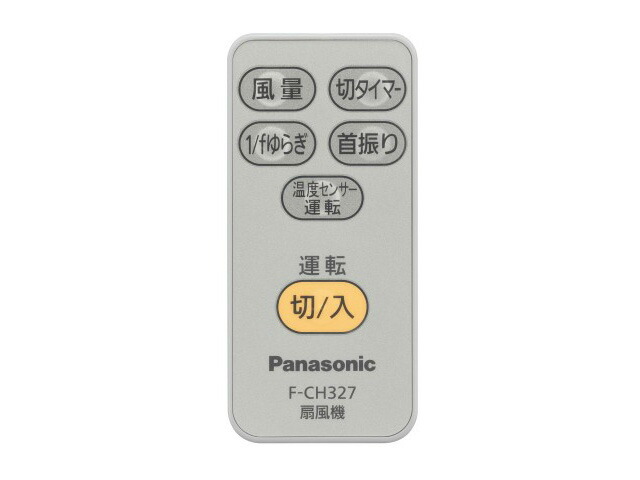 楽天市場】ゆうパケット対応可 パナソニック Panasonic 扇風機 壁掛け金具 FFE0600016 : 住宅設備のプロショップDOOON！！