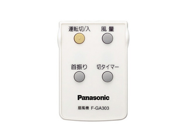 楽天市場】パナソニック Panasonic 扇風機 羽根 FFE2340274 : 住宅設備のプロショップDOOON！！