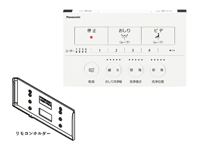 パナソニック Panasonic 温水洗浄便座 ビューティトワレ リモコン ADL135SZHCC0