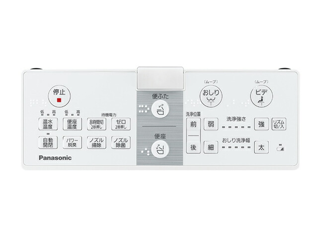 パナソニック Panasonic 温水洗浄便座 ビューティトワレ リモコン ADL135SZG9C0 リモコンホルダー付き