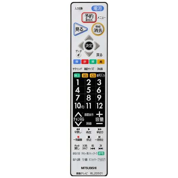 三菱電機 液晶テレビ リモコン M01290P20501 対応機種：LCD-32LB5 qqffhab Amazon | テレビリモコン RL20105 for Mitsubishi 三菱テレビ