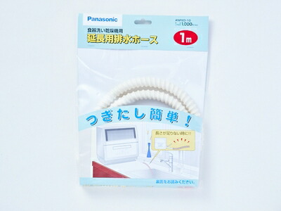 2mホースおまけ】 panasonic パナソニック 2017年製 NP-TR9-C 電気