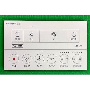 CH1602181 パナソニック フラットリモコン本体(タイプ2) ホワイト Panasonic パナソニック フラットリモコン本体（タイプ2