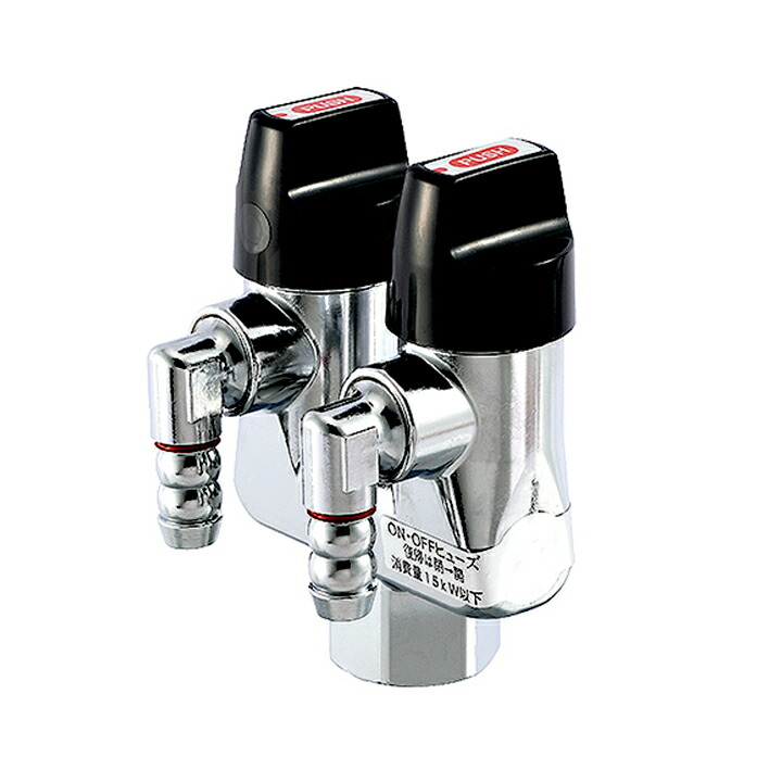 楽天市場】【土日祝も出荷・光陽産業】G025Z-12P LPガス用 LB二口ON